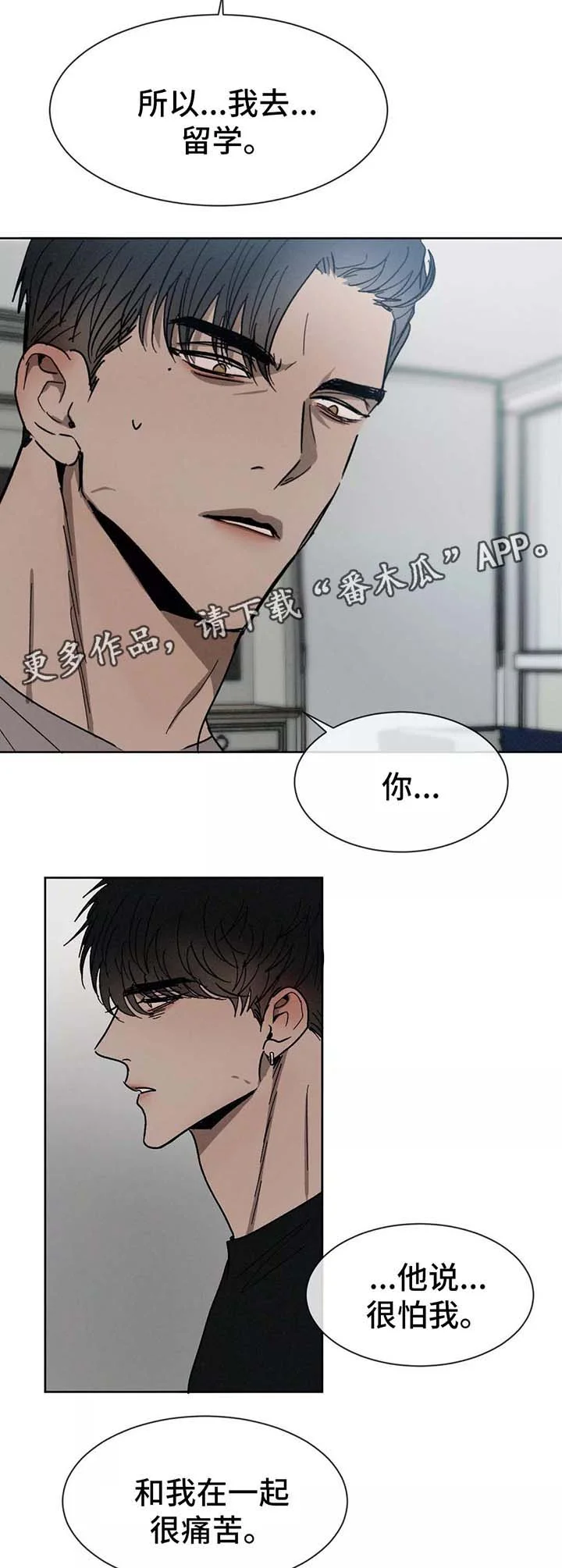 返校 第85章：留学 第11页