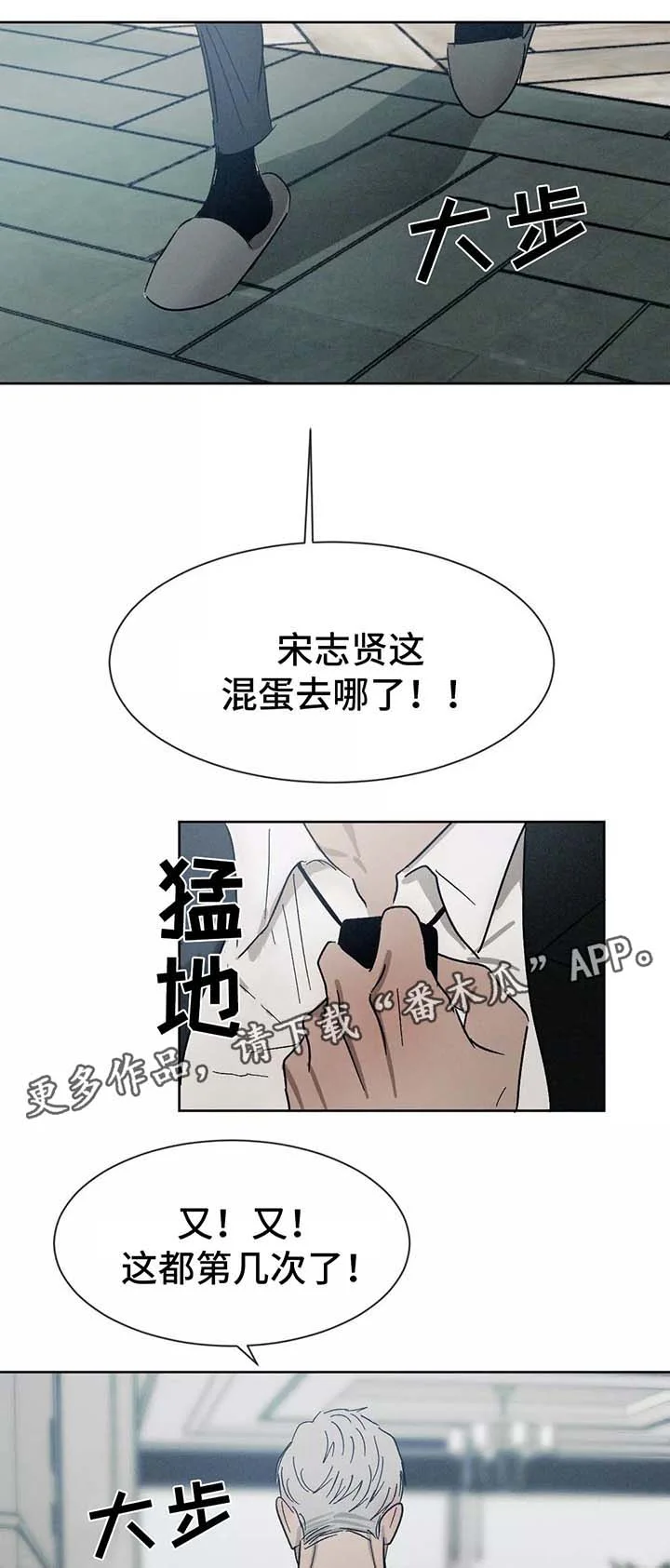 返校 第85章：留学 第1页