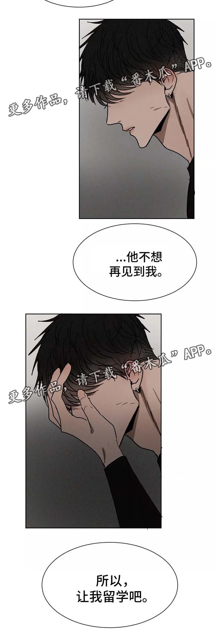 返校 第85章：留学 第12页
