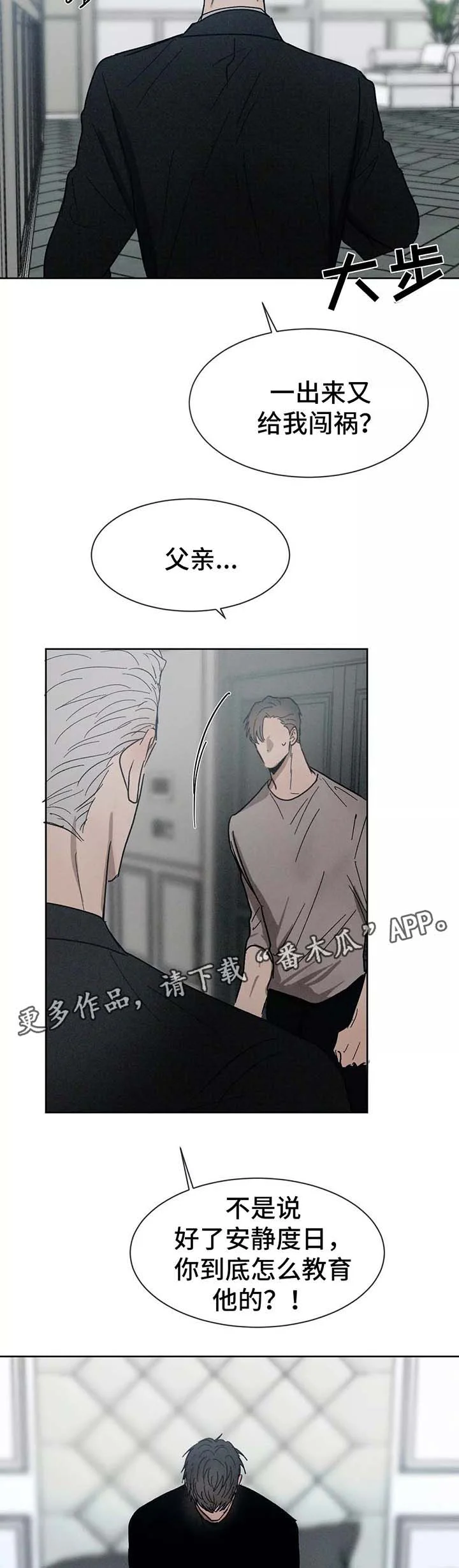 返校 第85章：留学 第2页