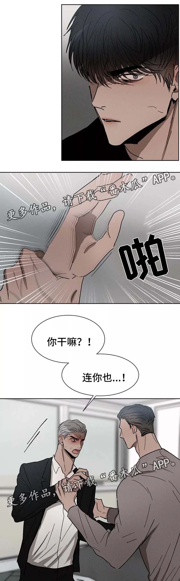 返校 第85章：留学 第8页