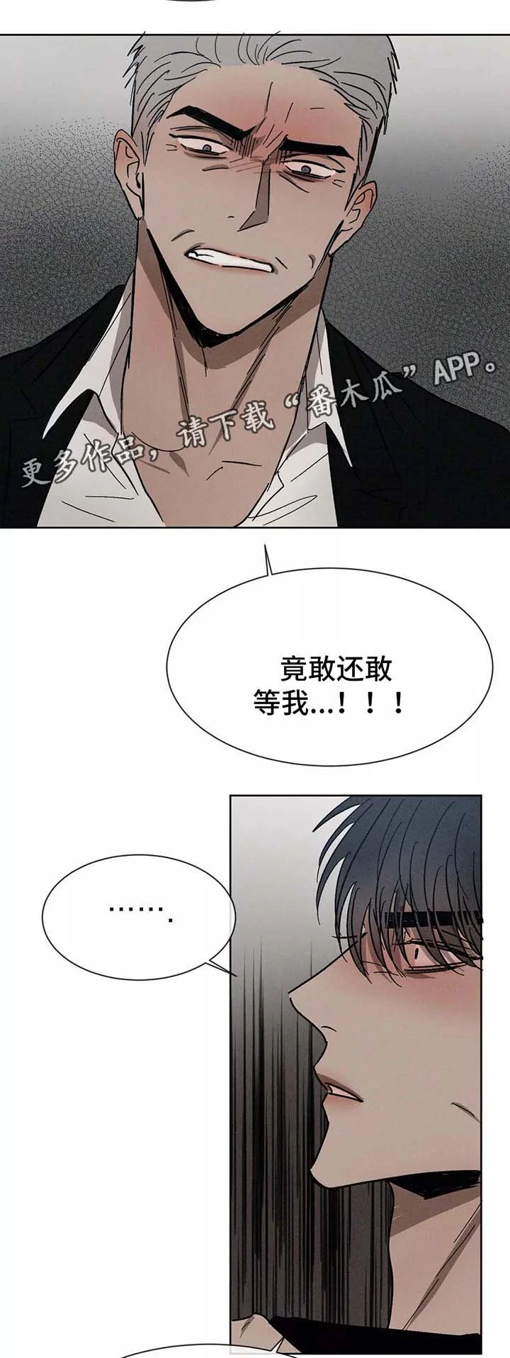 返校 第85章：留学 第4页