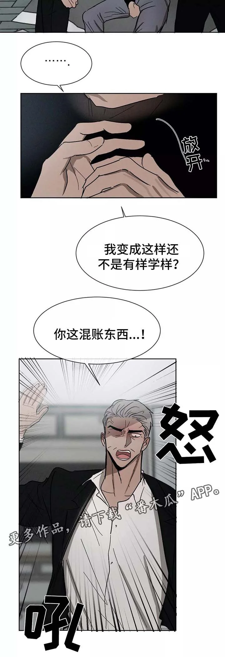 返校 第85章：留学 第7页