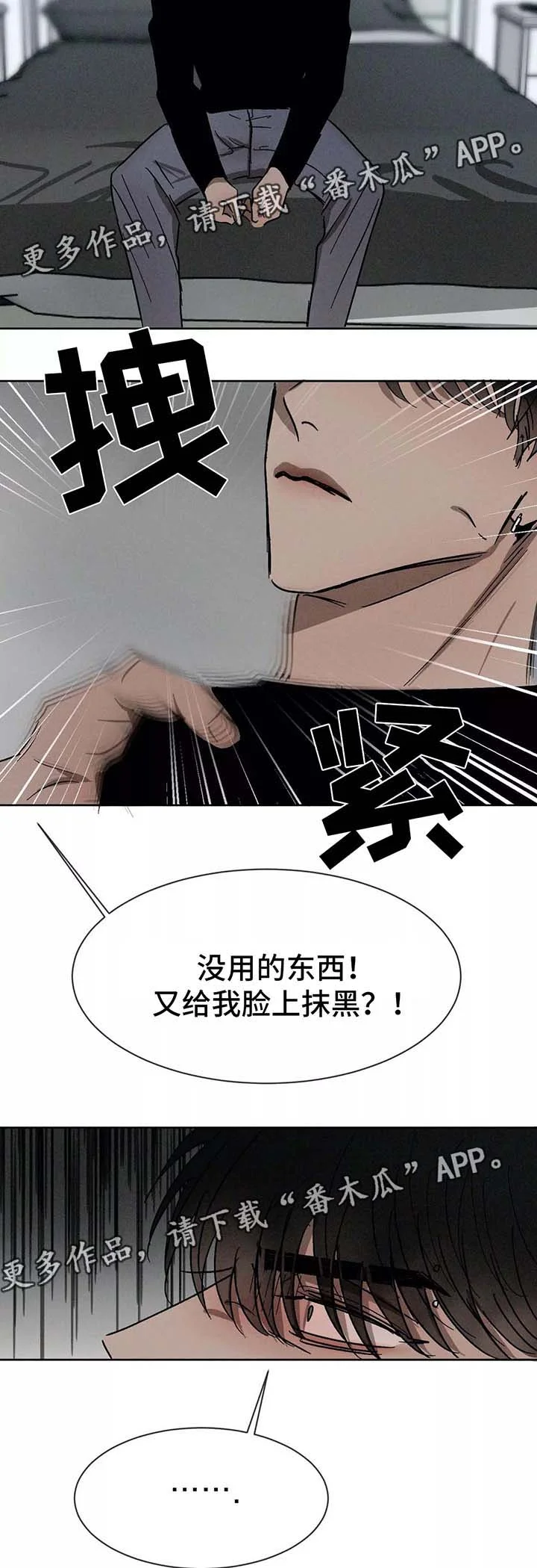 返校 第85章：留学 第3页