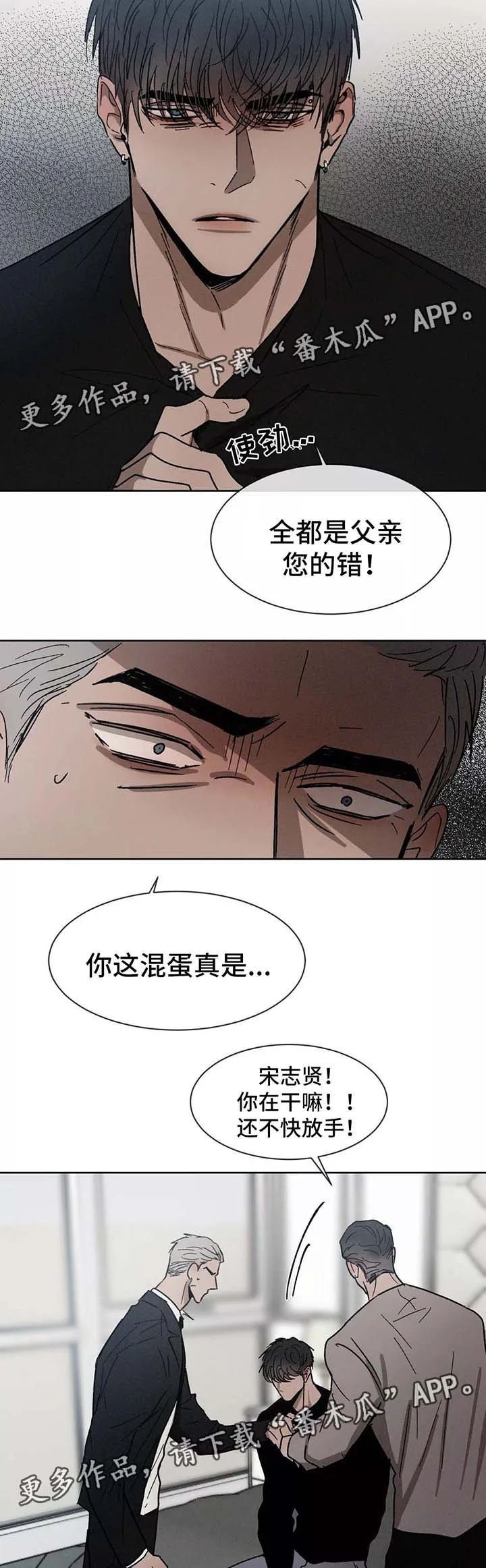 返校 第85章：留学 第6页
