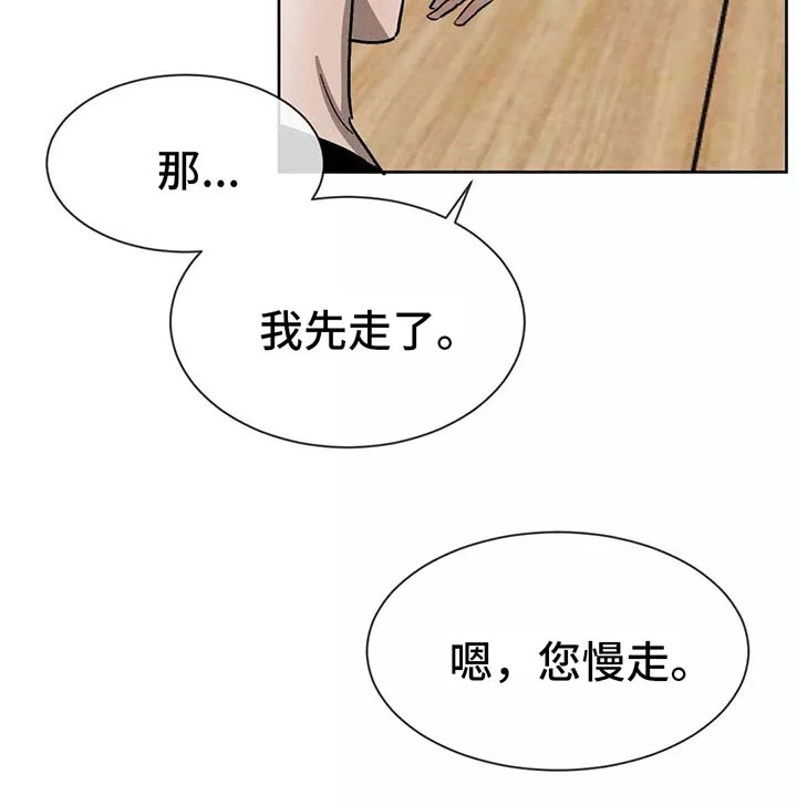 返校 第86章：希望你能幸福 第14页