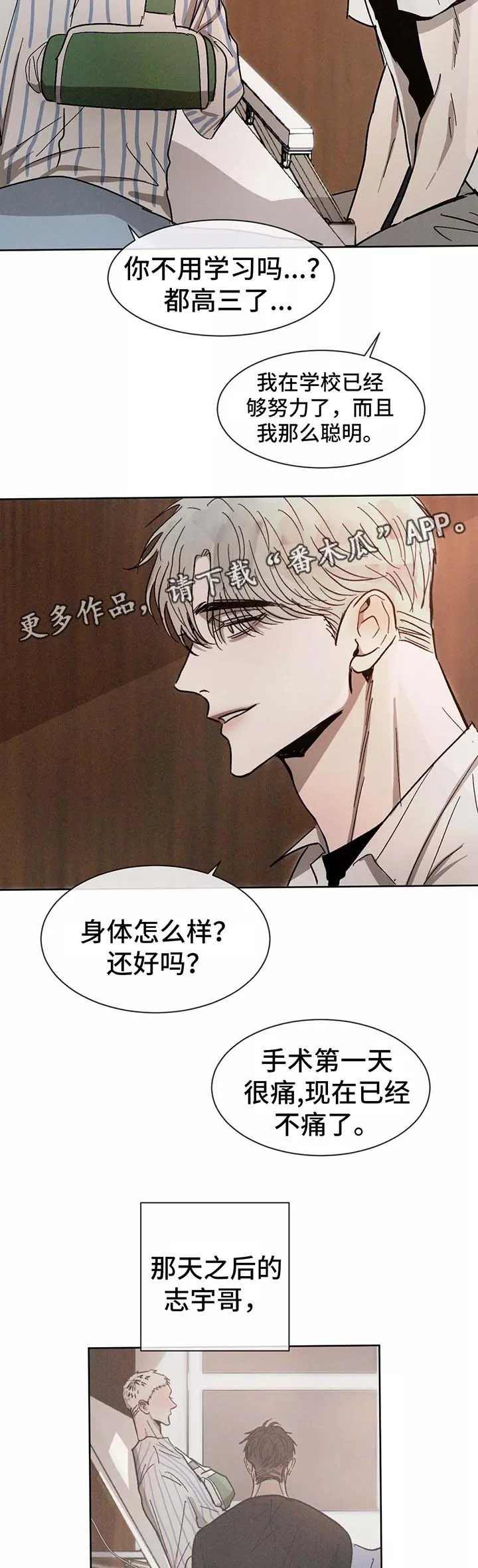 返校 第86章：希望你能幸福 第5页