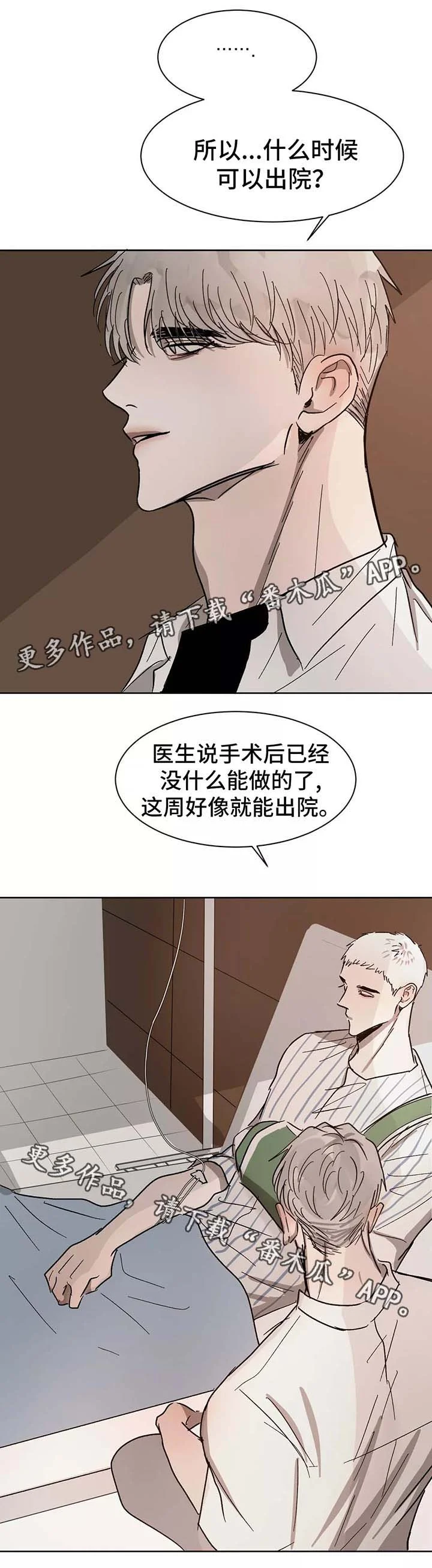 返校 第86章：希望你能幸福 第8页