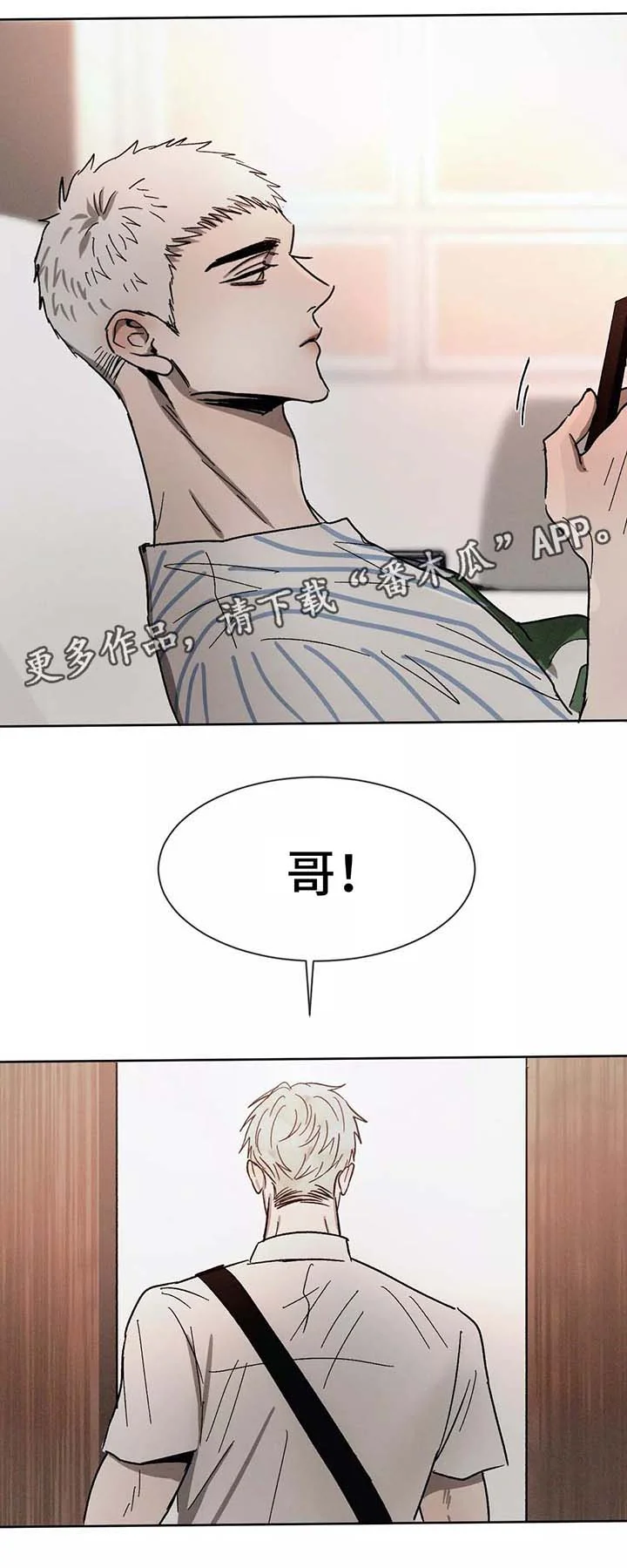 返校 第86章：希望你能幸福 第2页