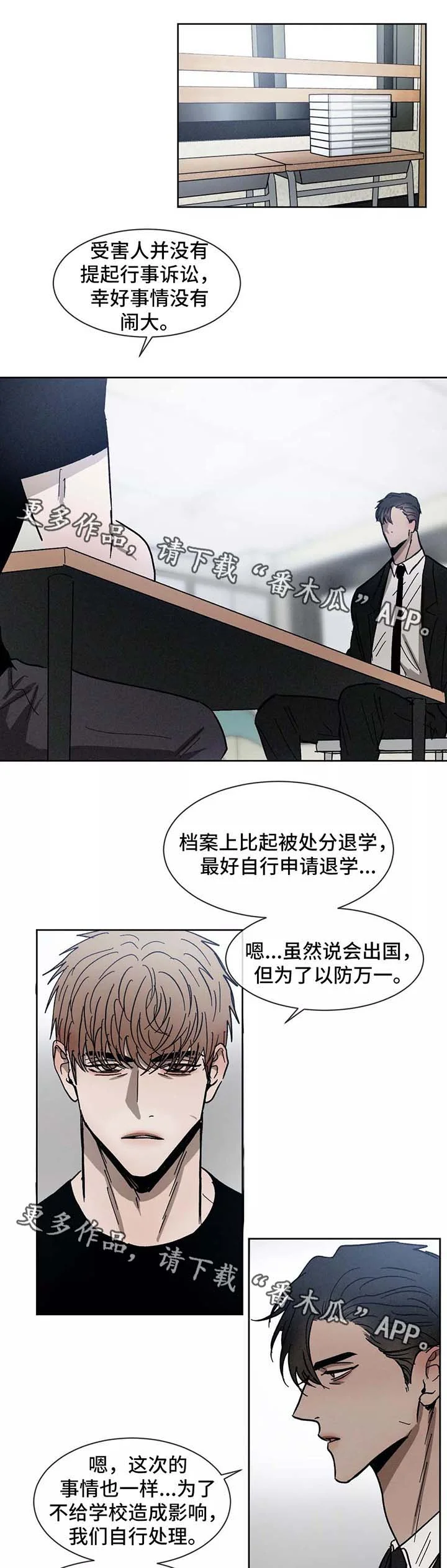 返校 第86章：希望你能幸福 第12页