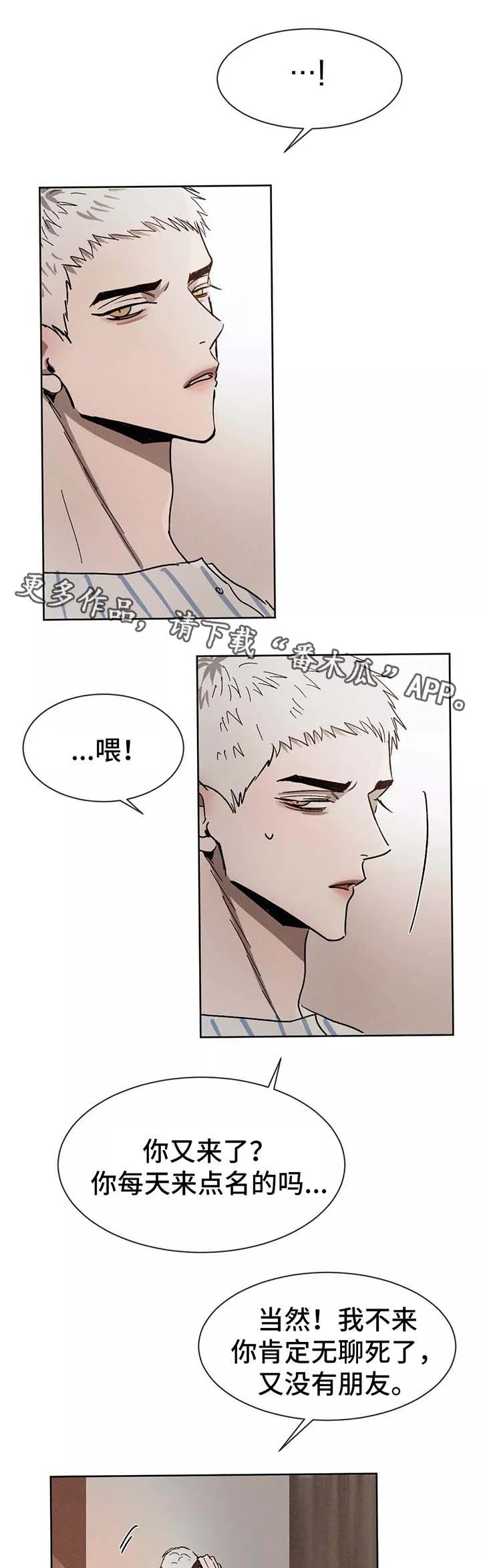 返校 第86章：希望你能幸福 第3页