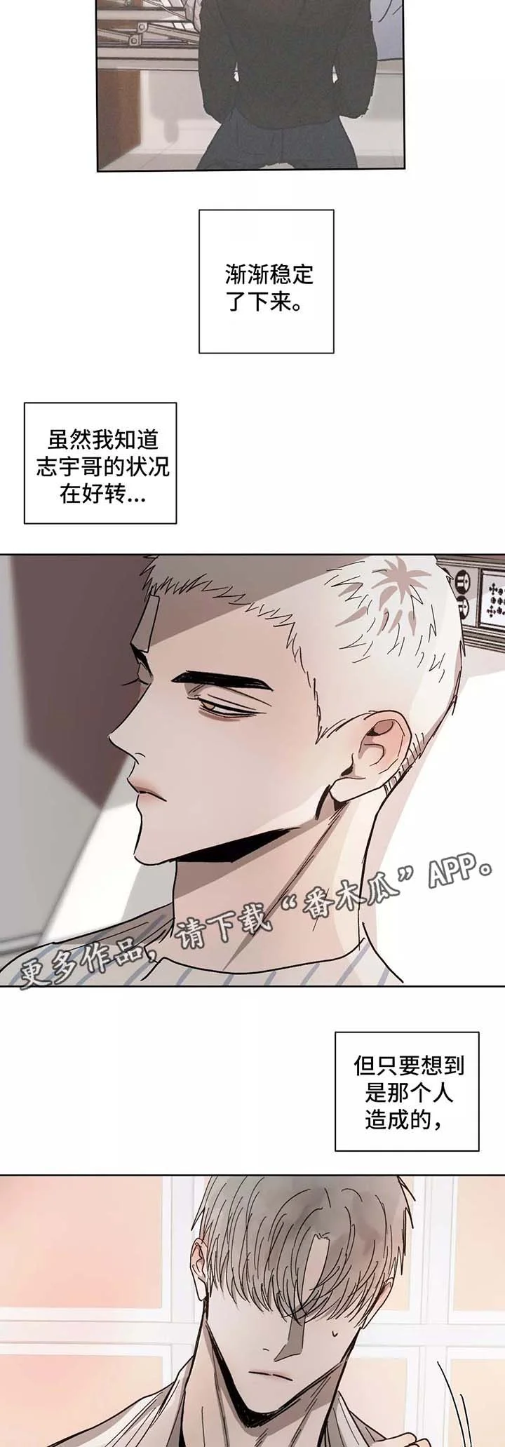 返校 第86章：希望你能幸福 第6页