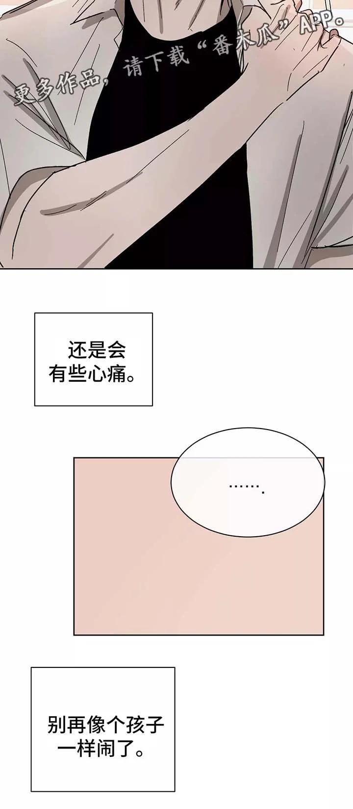 返校 第86章：希望你能幸福 第7页
