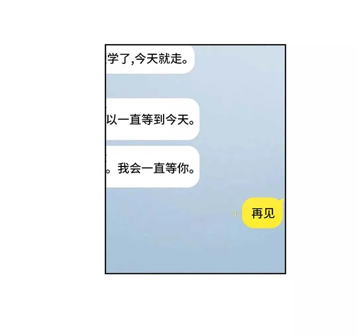 返校 第87章：再见 第11页