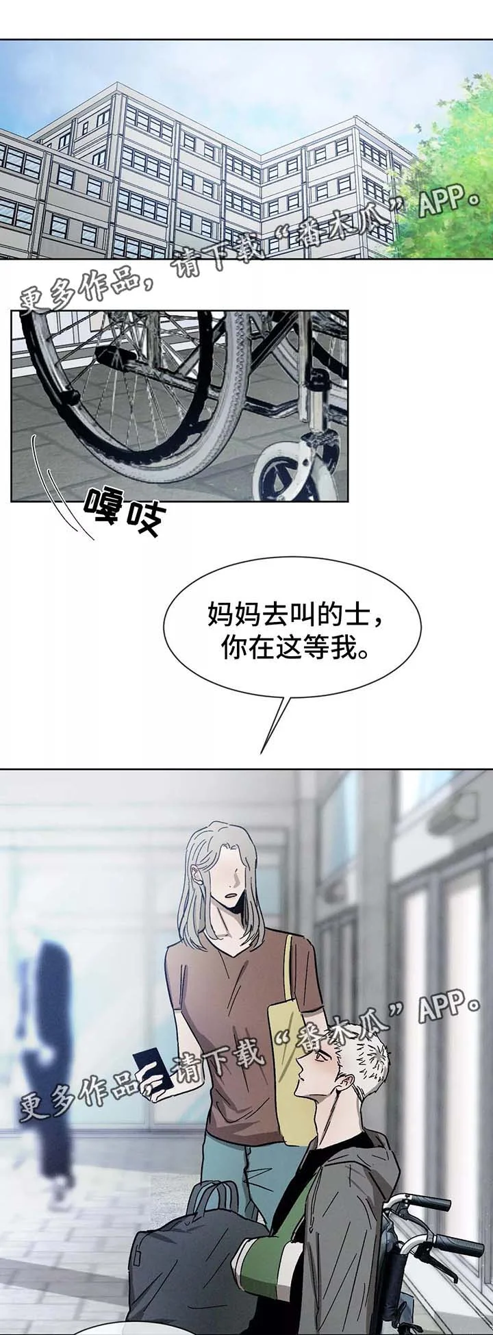 返校 第87章：再见 第1页