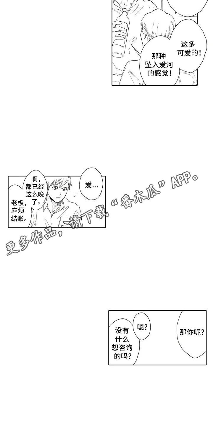 还在约会 第10章：距离感 第7页