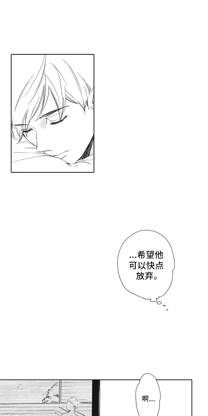 还在约会 第11章：争吵 第2页