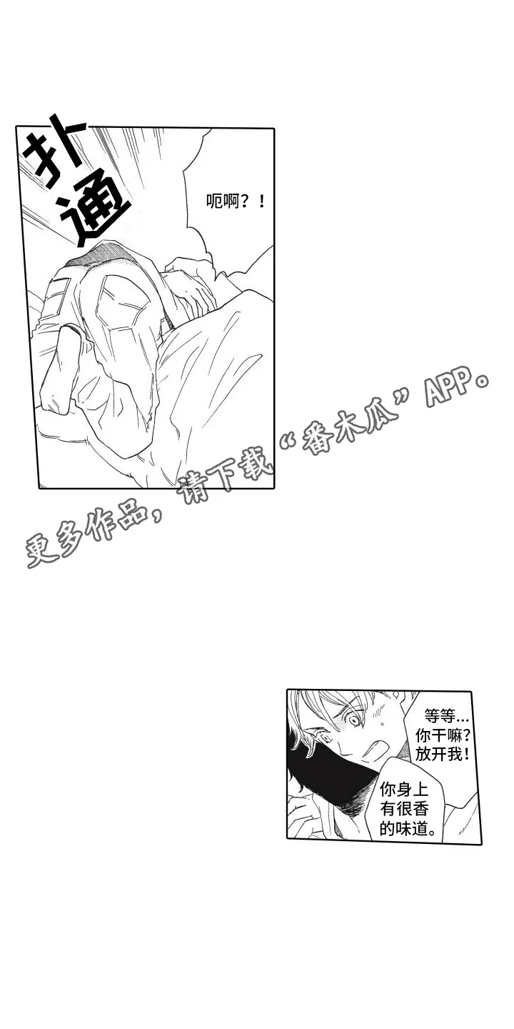 还在约会 第15章：分手 第5页