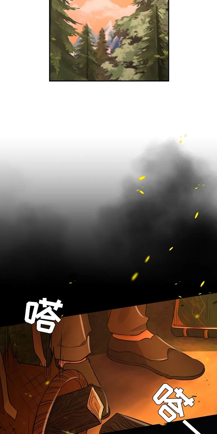 这个乙游不对劲 第45章：袭击 第7页