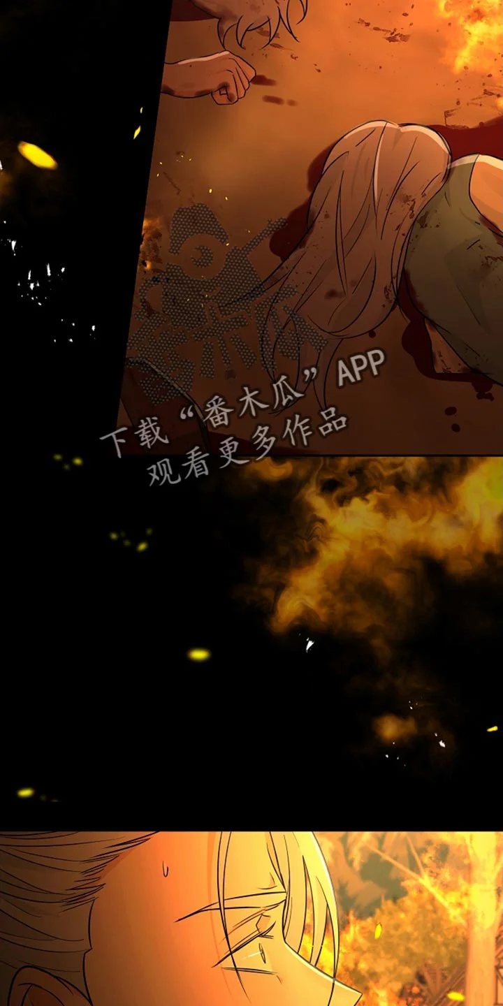 这个乙游不对劲 第45章：袭击 第11页