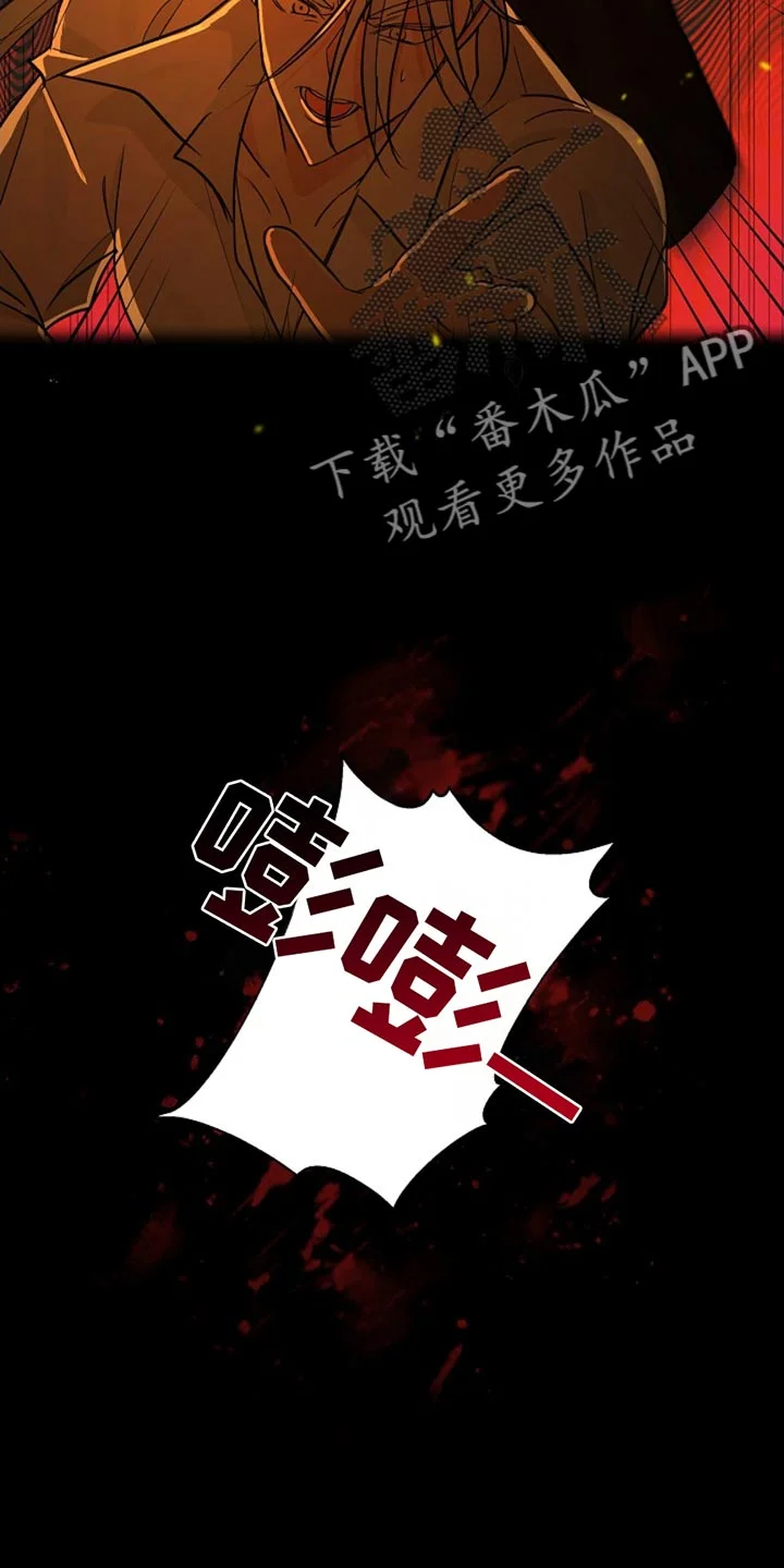 这个乙游不对劲 第45章：袭击 第22页