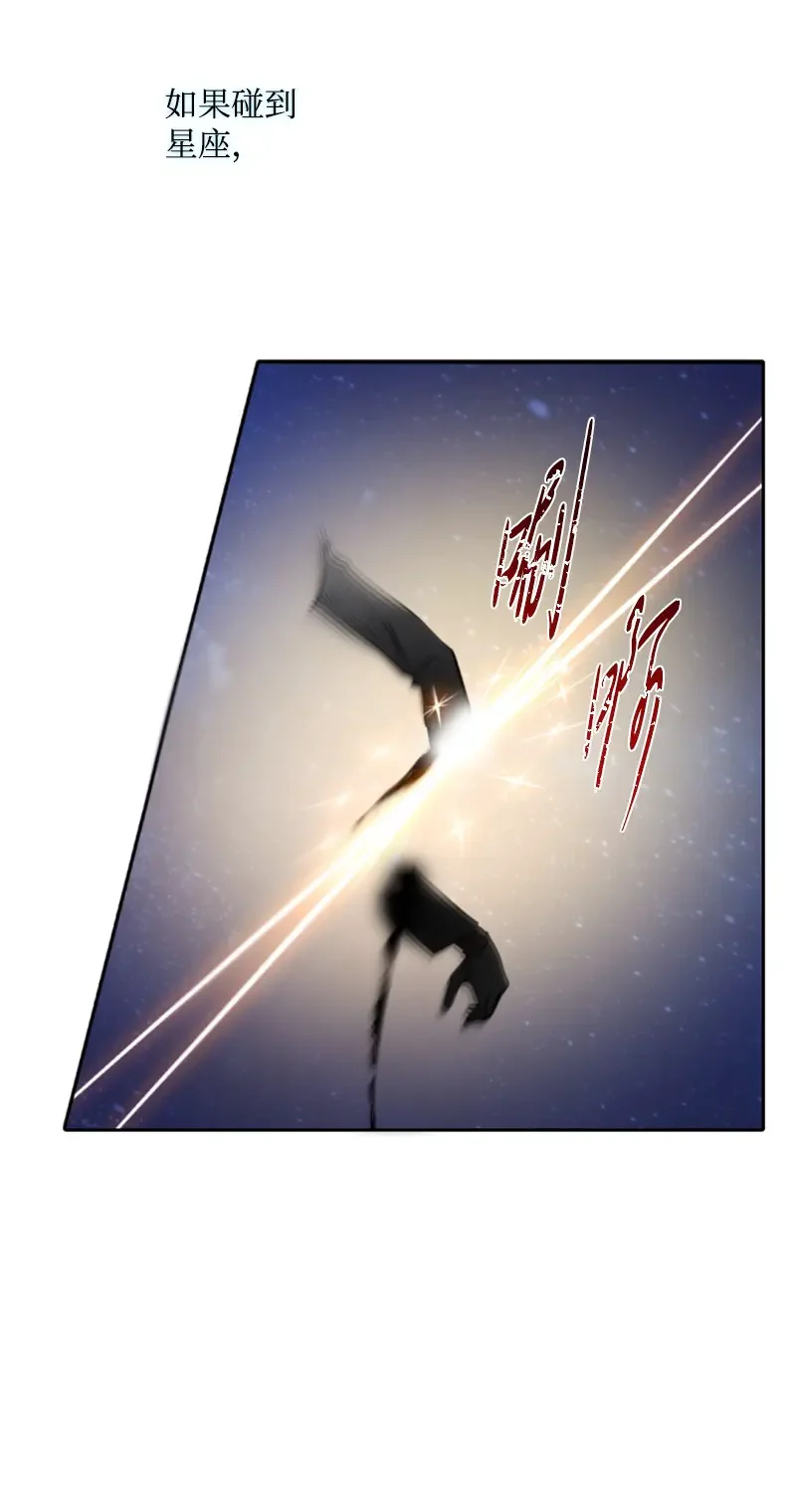 这个魔女白切黑 119 下狠心 第53页