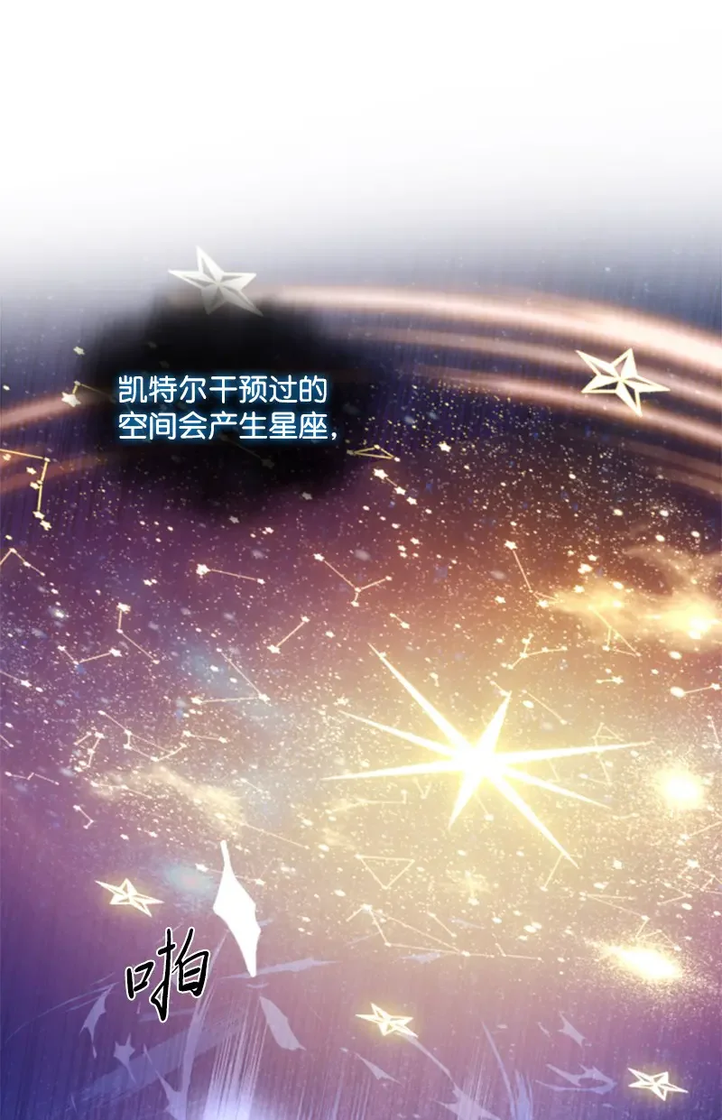 这个魔女白切黑 119 下狠心 第51页