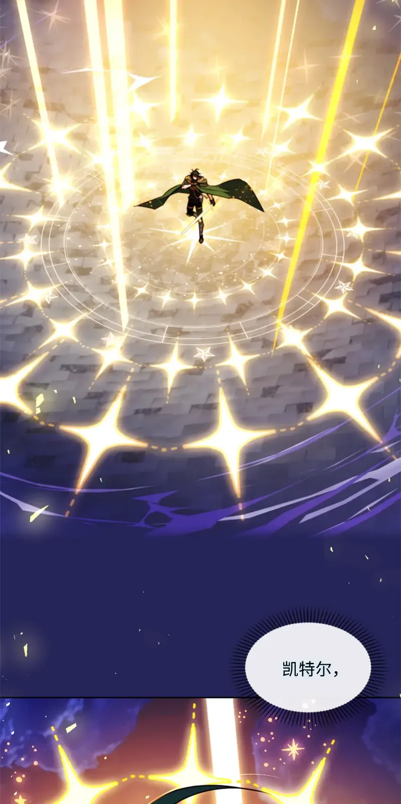 这个魔女白切黑 119 下狠心 第58页