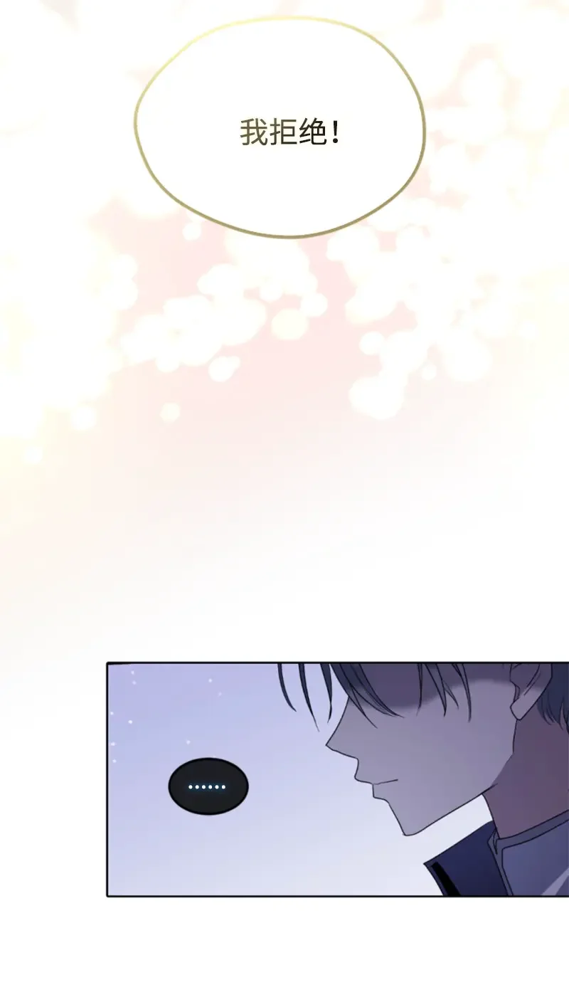 这个魔女白切黑 119 下狠心 第38页