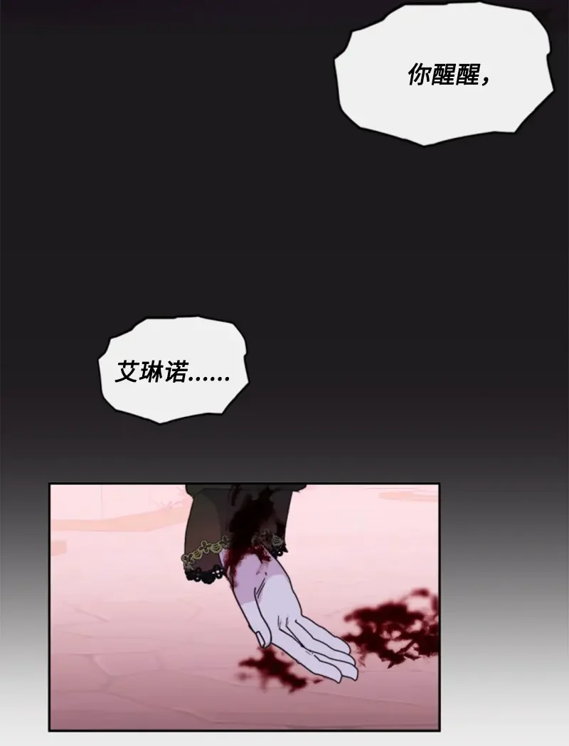 这个魔女白切黑 119 下狠心 第16页