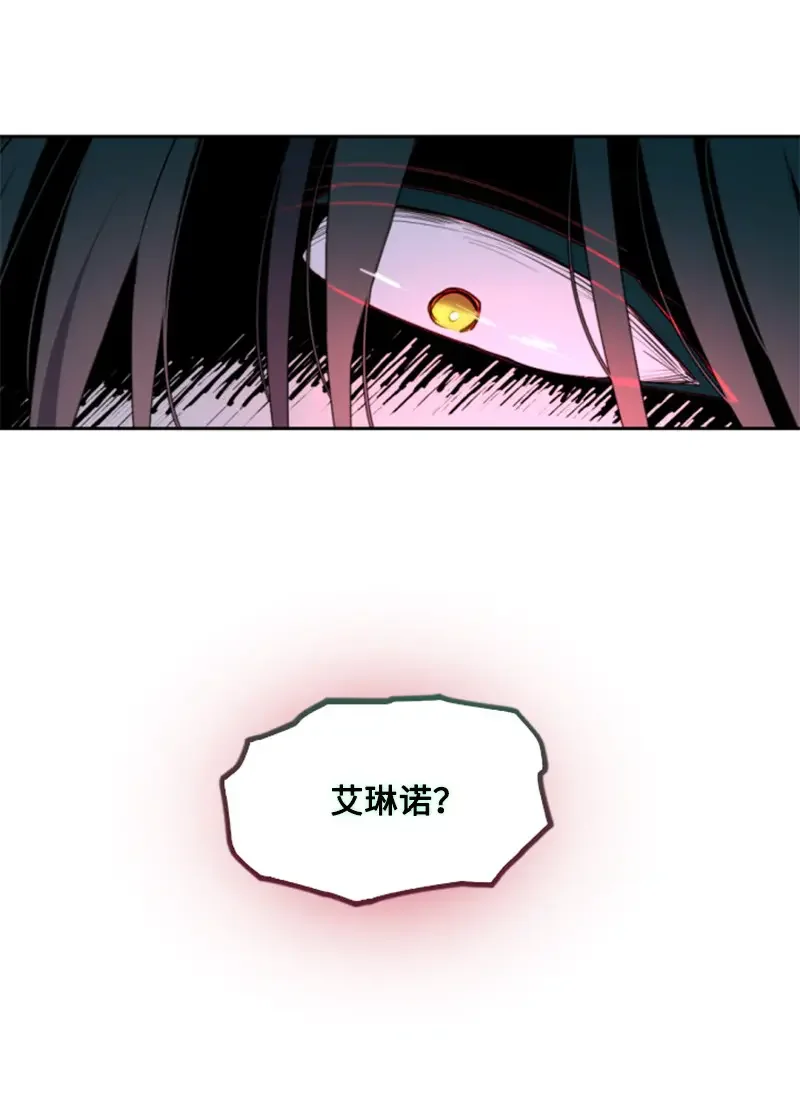 这个魔女白切黑 119 下狠心 第7页