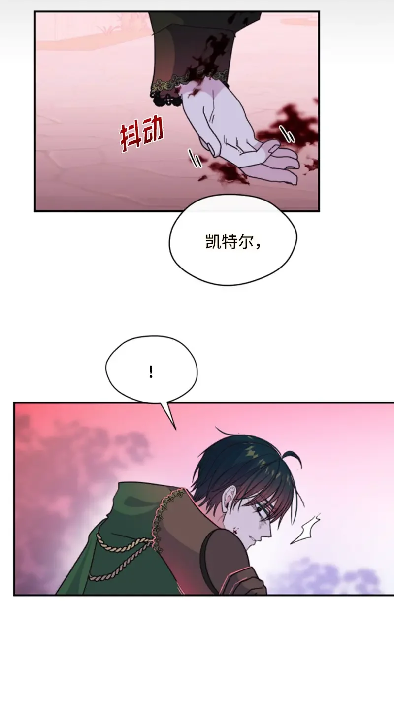 这个魔女白切黑 119 下狠心 第17页