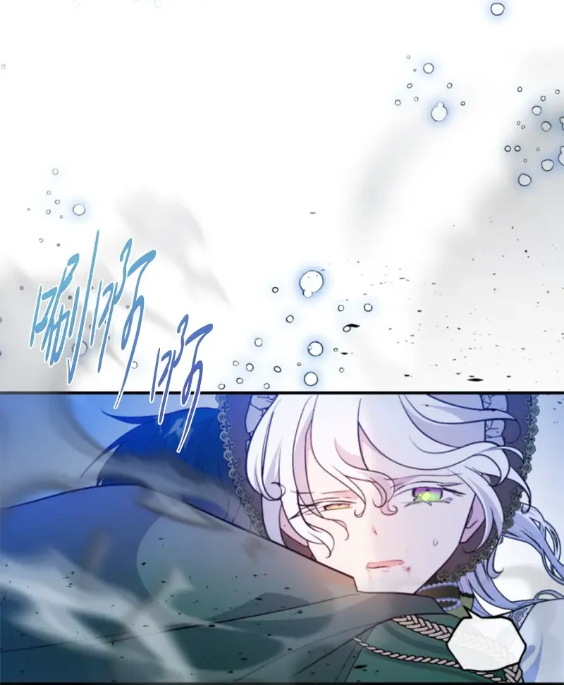 这个魔女白切黑 119 下狠心 第41页