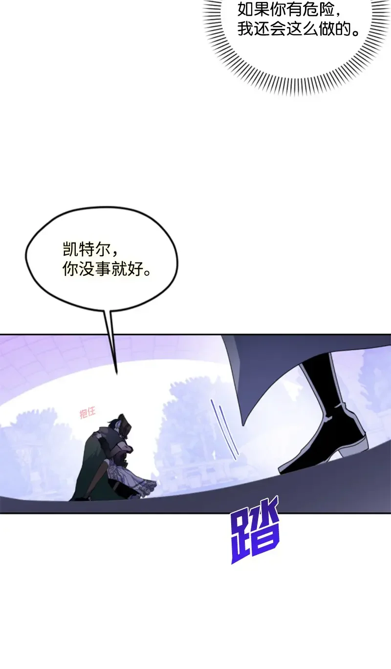 这个魔女白切黑 119 下狠心 第21页