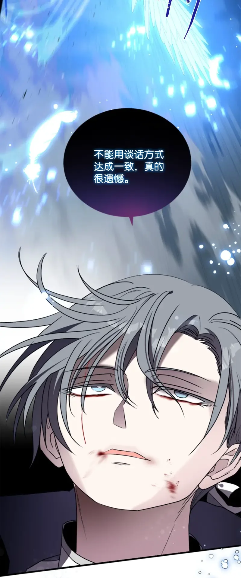这个魔女白切黑 119 下狠心 第40页