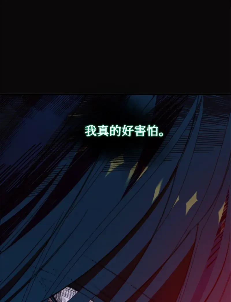 这个魔女白切黑 119 下狠心 第13页