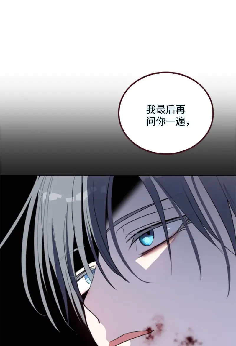 这个魔女白切黑 119 下狠心 第32页