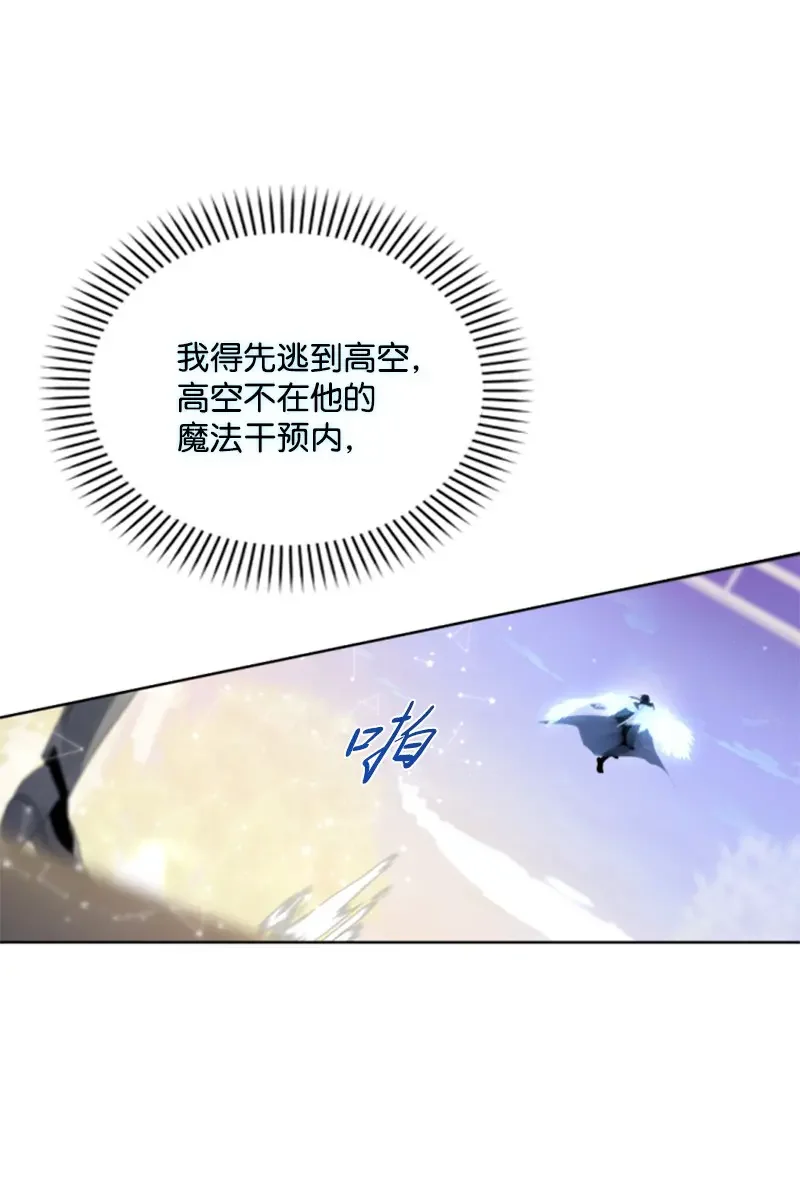 这个魔女白切黑 119 下狠心 第55页