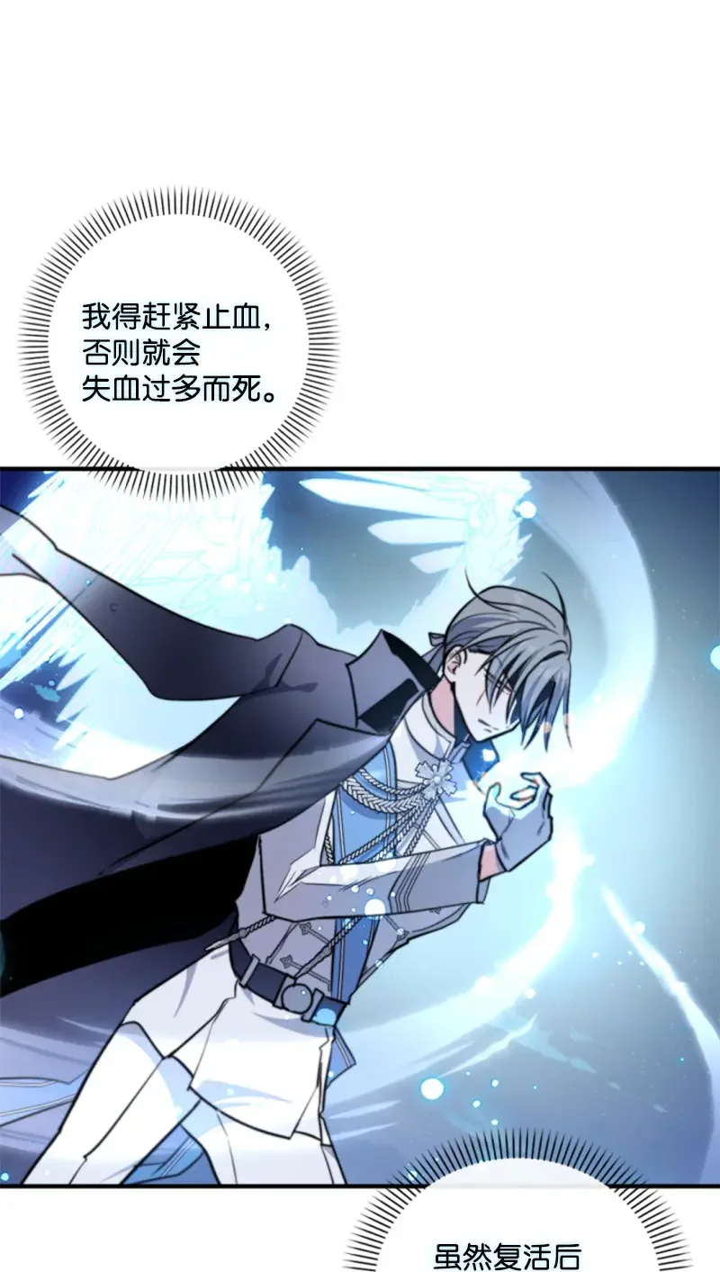 这个魔女白切黑 119 下狠心 第56页