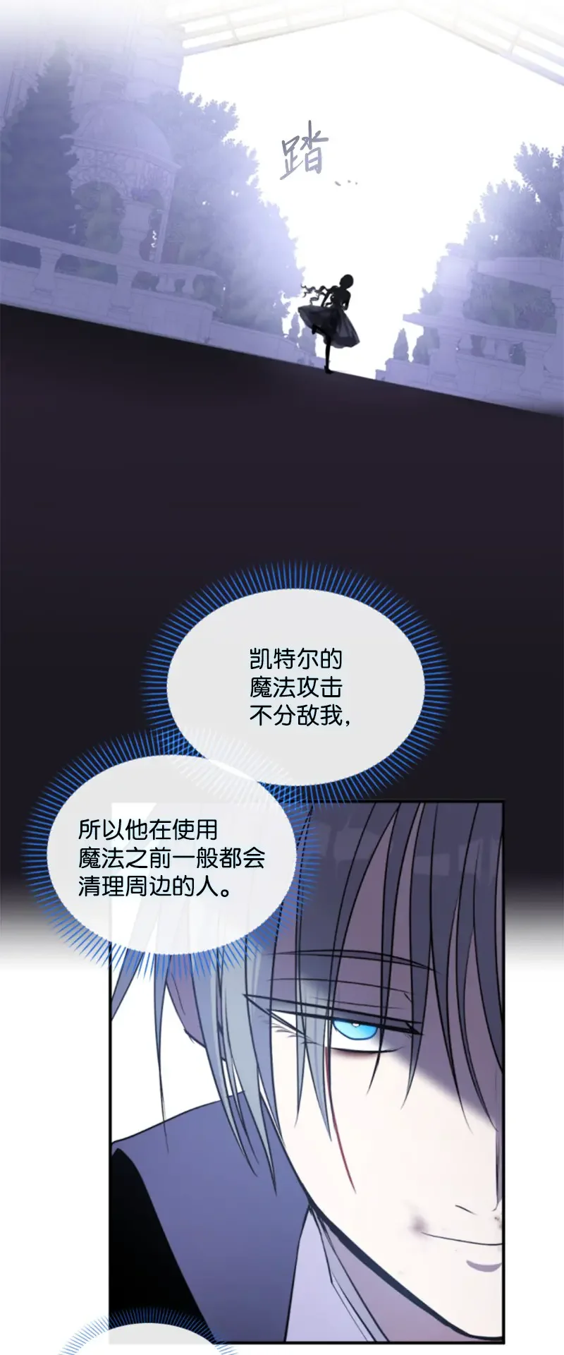 这个魔女白切黑 119 下狠心 第46页