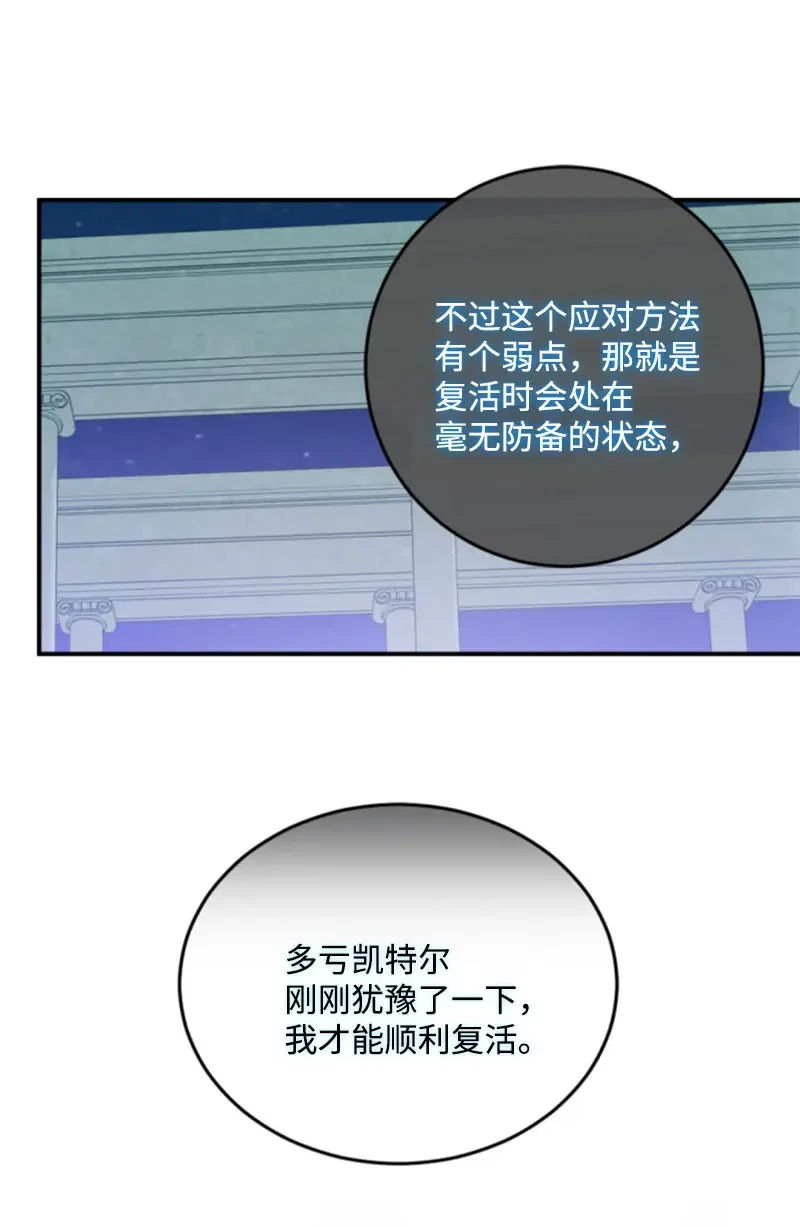 这个魔女白切黑 119 下狠心 第29页