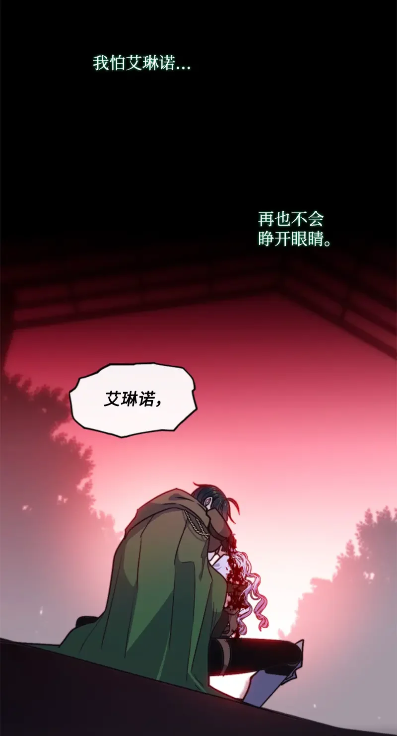 这个魔女白切黑 119 下狠心 第15页