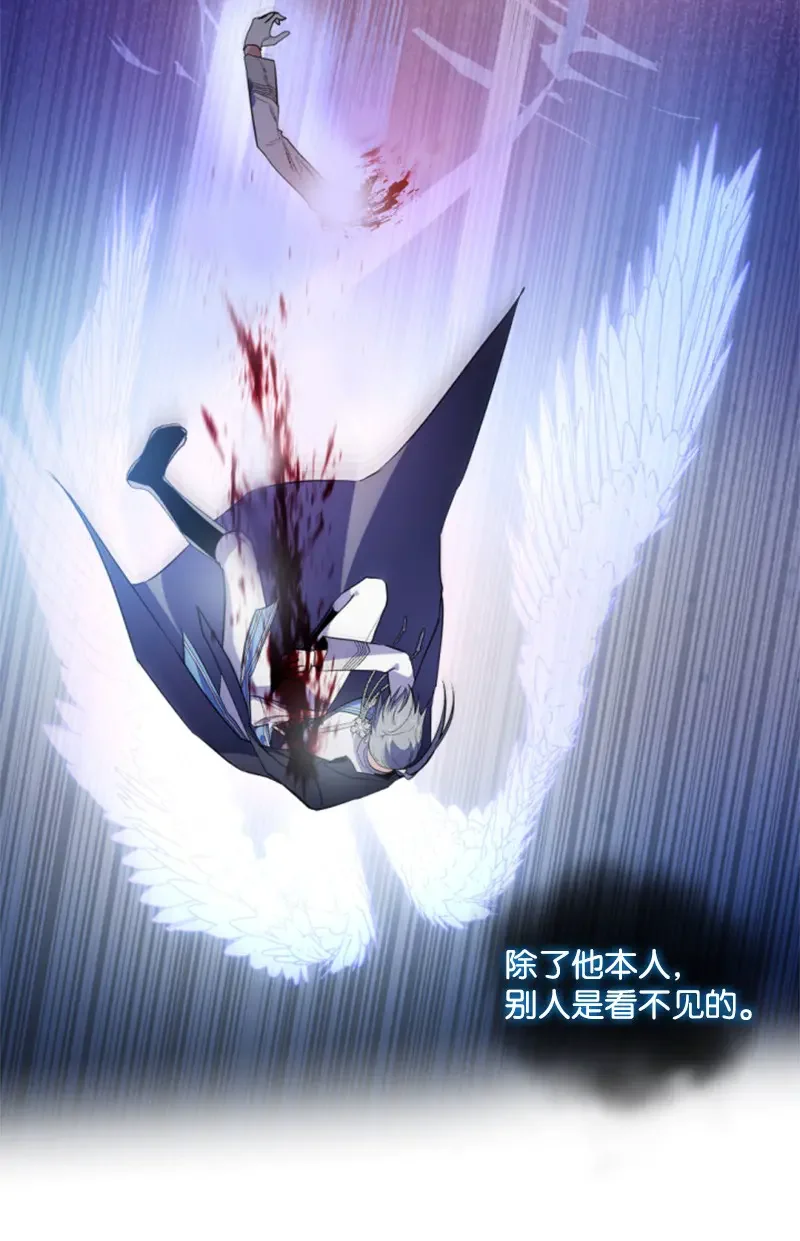 这个魔女白切黑 119 下狠心 第52页