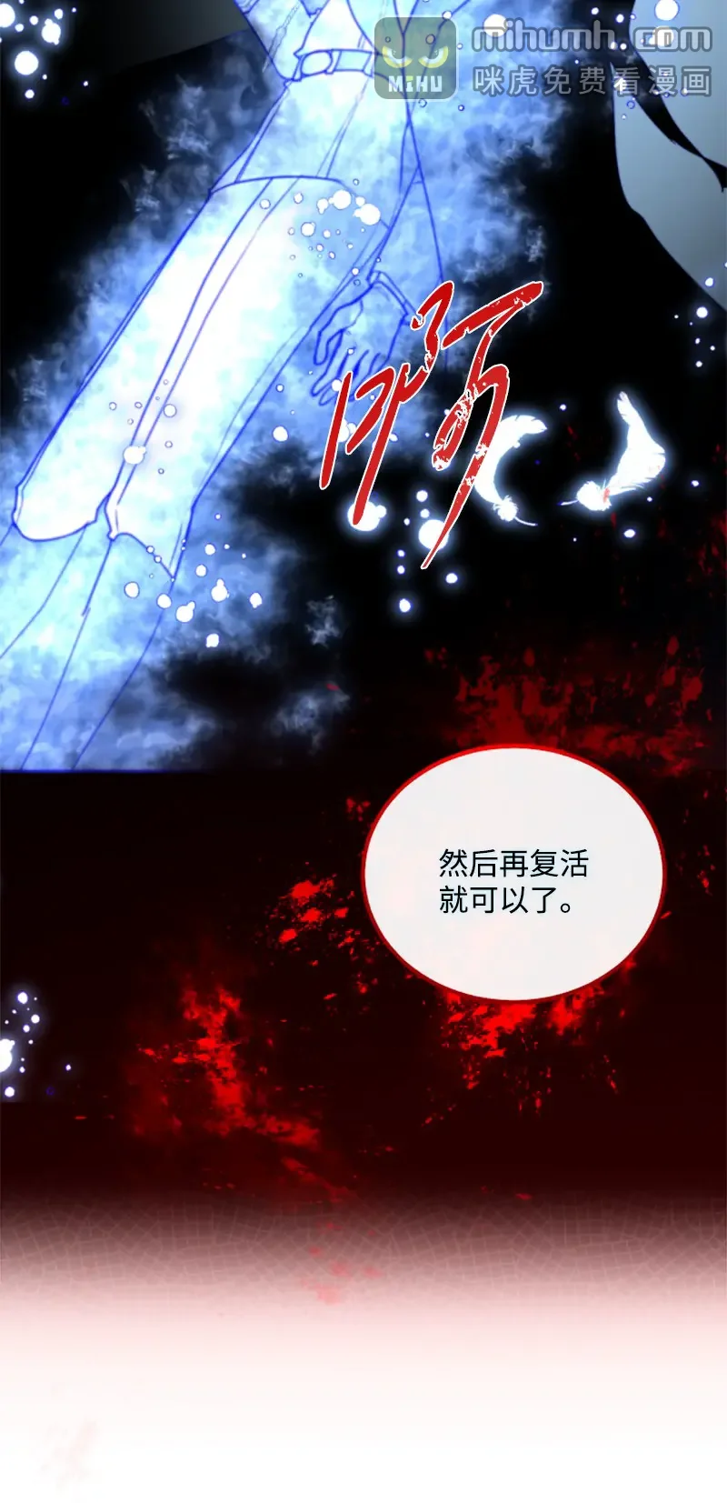 这个魔女白切黑 119 下狠心 第26页