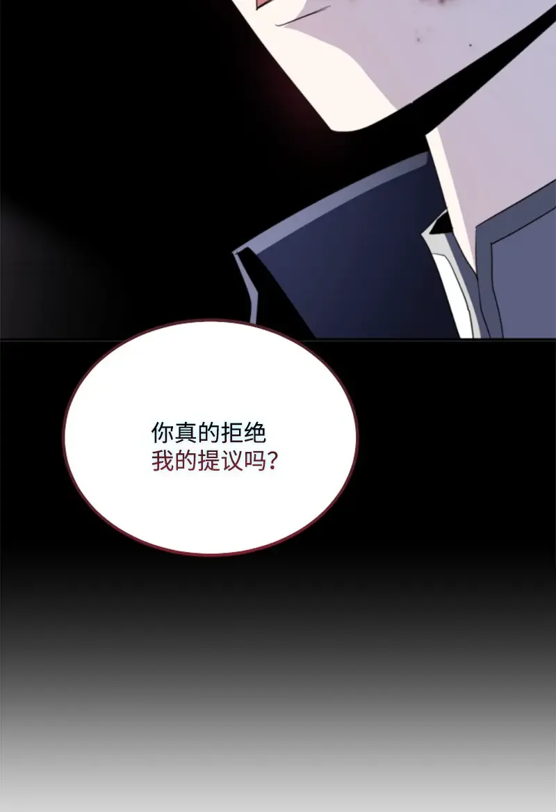 这个魔女白切黑 119 下狠心 第33页