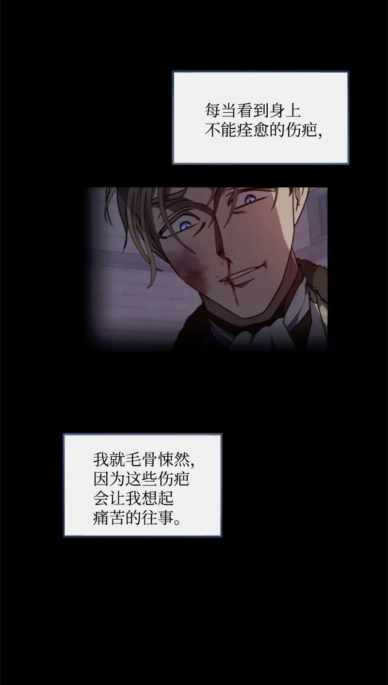 这个魔女白切黑 121 致命一击 第40页