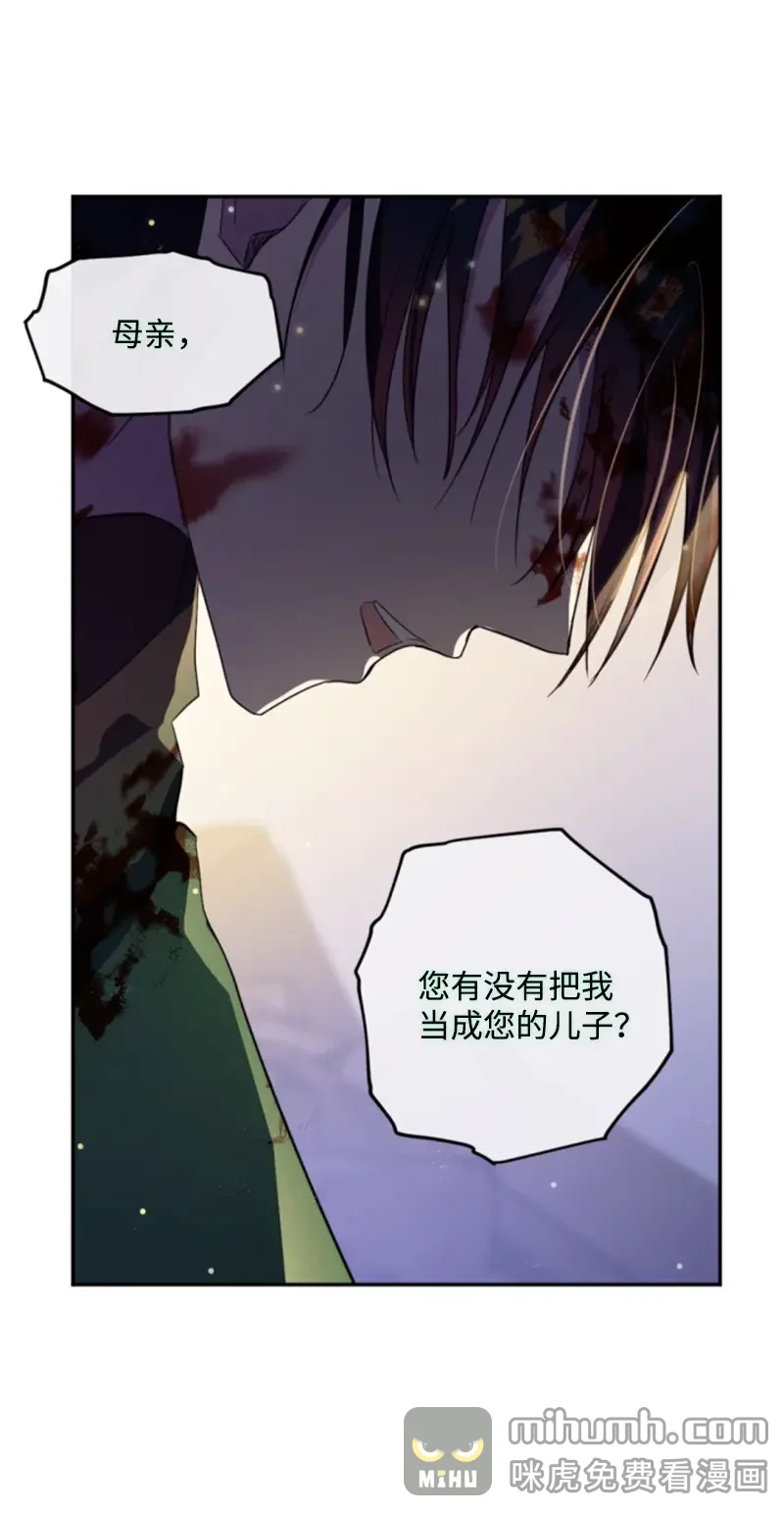 这个魔女白切黑 121 致命一击 第26页