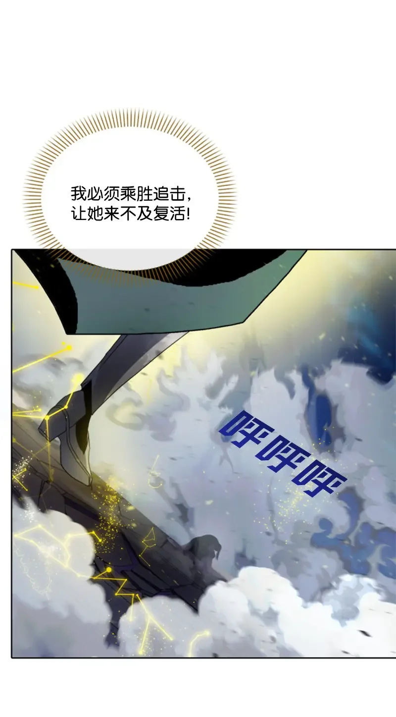 这个魔女白切黑 121 致命一击 第6页
