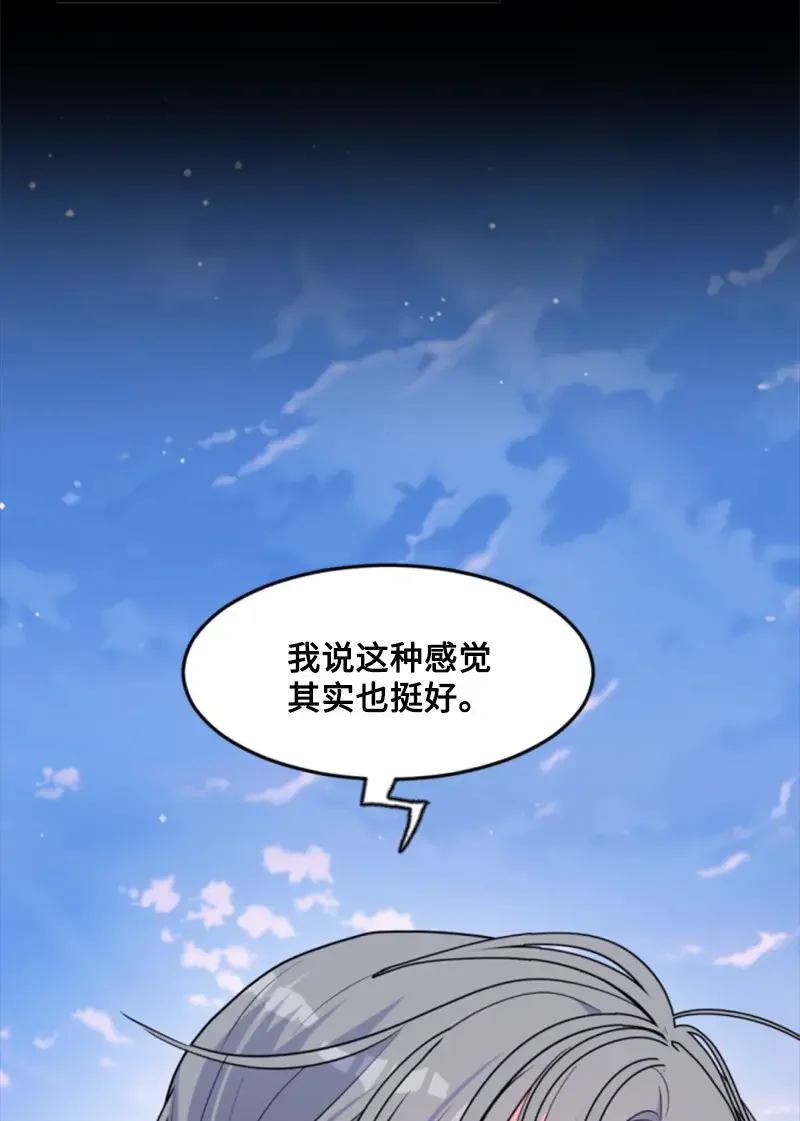 这个魔女白切黑 121 致命一击 第60页
