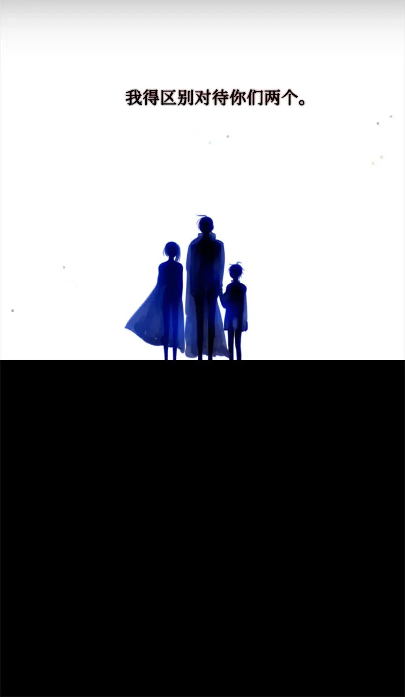 这个魔女白切黑 121 致命一击 第43页